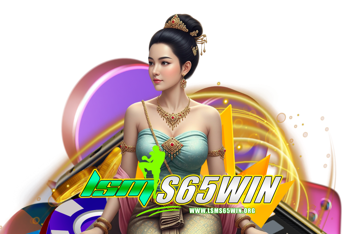 lsms65win แจกเครดิตฟรี